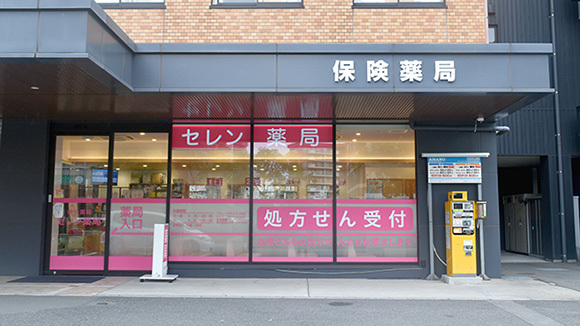 セレン薬局鴨池店　外観